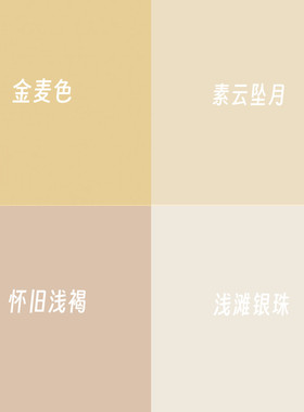 内墙黄色乳胶漆环保净味家装网红色金麦色彩色墙面漆自刷涂料