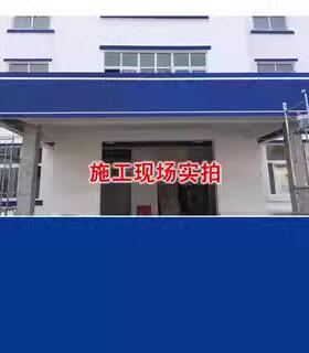 公务深蓝色藏蓝色外墙防水墙面乳胶漆室外户外自刷警蓝涂料