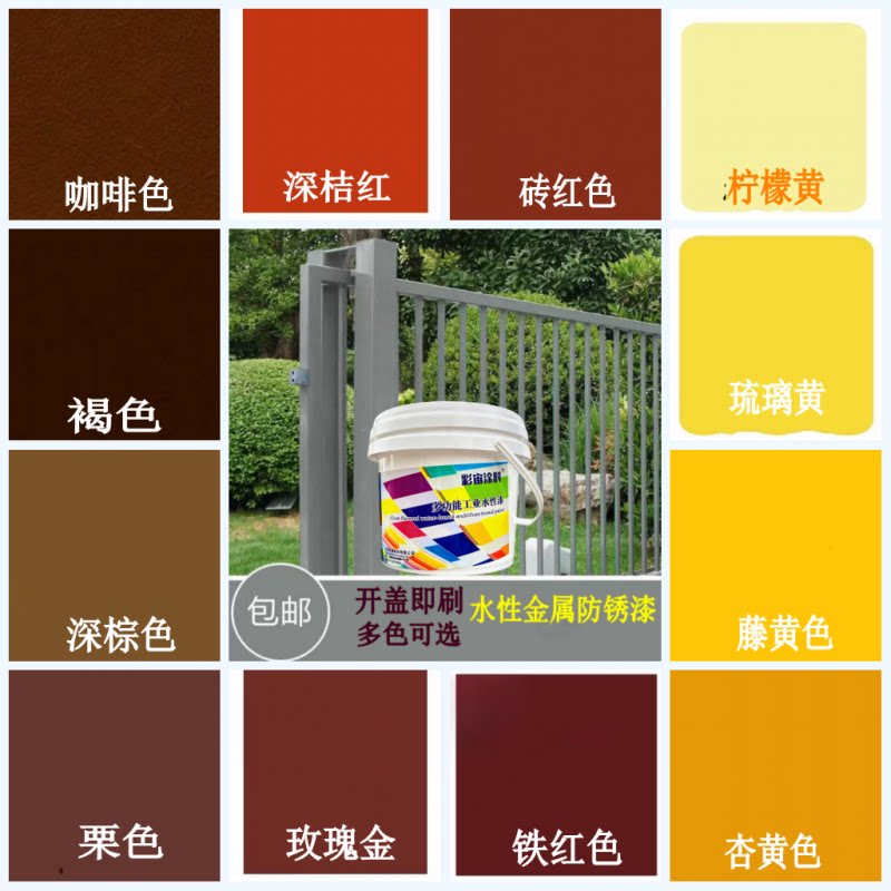 水性金属漆门窗栏杆铁门多功能漆