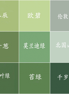 绿色深绿浅绿外墙防水耐候乳胶漆家装翻新迷彩房建筑水性墙面油漆