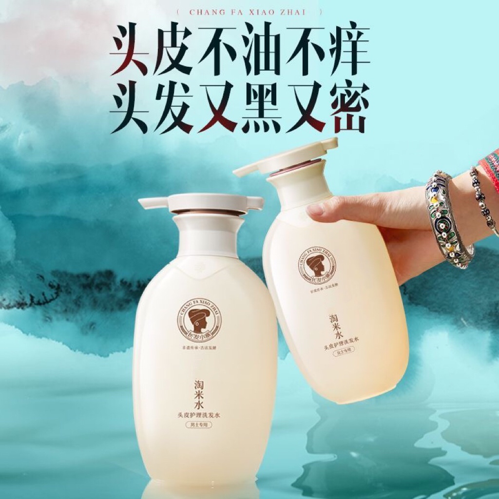 小寨酵藏淘米水洗发水去屑止痒