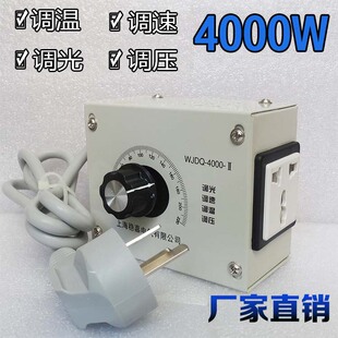 4000W多功能调速器 切割机雕刻机抛光打磨机 脚踏吊磨机调速开关