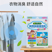 安速天然祛螨片包衣柜物防霉除螨虫家用无毒杀菌消臭孕婴可用