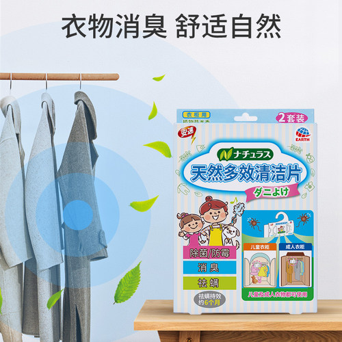 安速祛螨包天然成分母婴适用