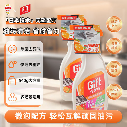 重油污清洁剂除菌进口研发配方