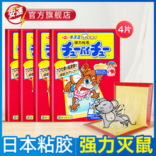 日本安速老鼠粘强力胶粘大老鼠板贴沾胶家用药超强力捕捉器非药