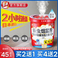 安速红阿斯灭蟑螂药烟雾一窝端跳蚤消杀虫剂熏神器家用室内非无毒
