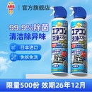 日本安速空调清洗剂1瓶全套家用挂式 免拆免洗杀菌消臭除臭清洁剂