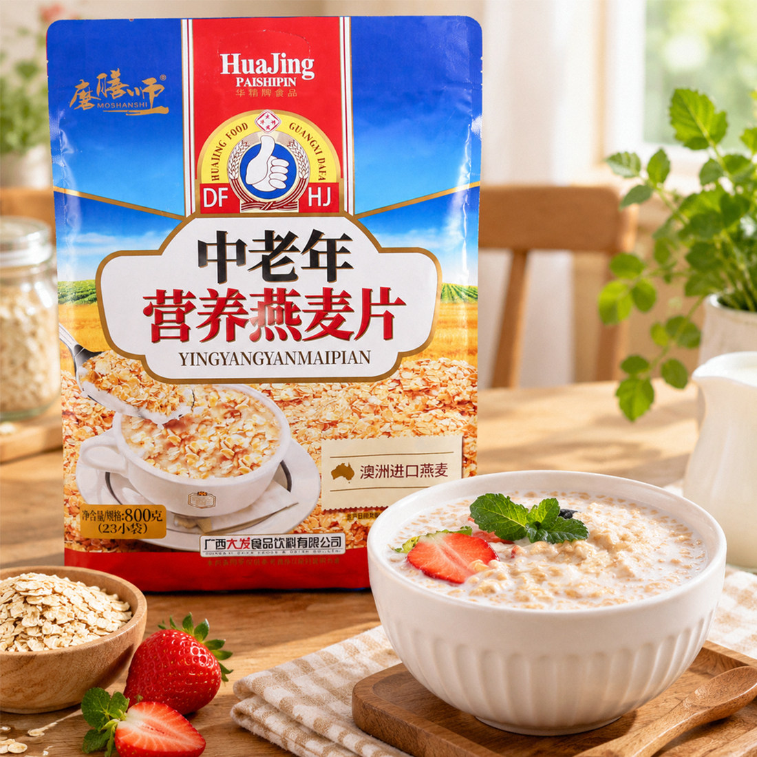 大发华精中老年燕麦片营养早餐无蔗糖即食冲饮送老人长辈父母送礼