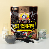 华精手磨纯香黑芝麻糊700g袋装 芝麻营养早餐冲泡即食品冲饮小包装