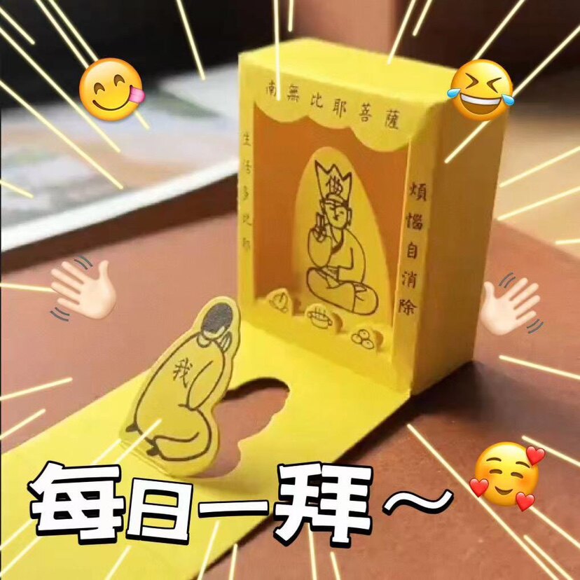 牛马专用 | 办公室好物拜佛盒子静心修身养性解压神器无聊小玩意