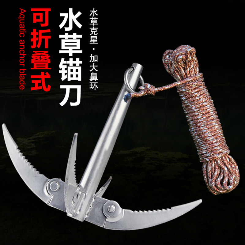 可折叠四爪水草锚刀鑫海枫加强版图片