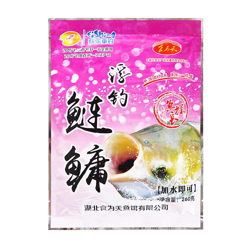 湖北食为天正品浮钓鲢鳙手竿鱼饵大头黑白鲢休闲池塘水库野钓垂钓