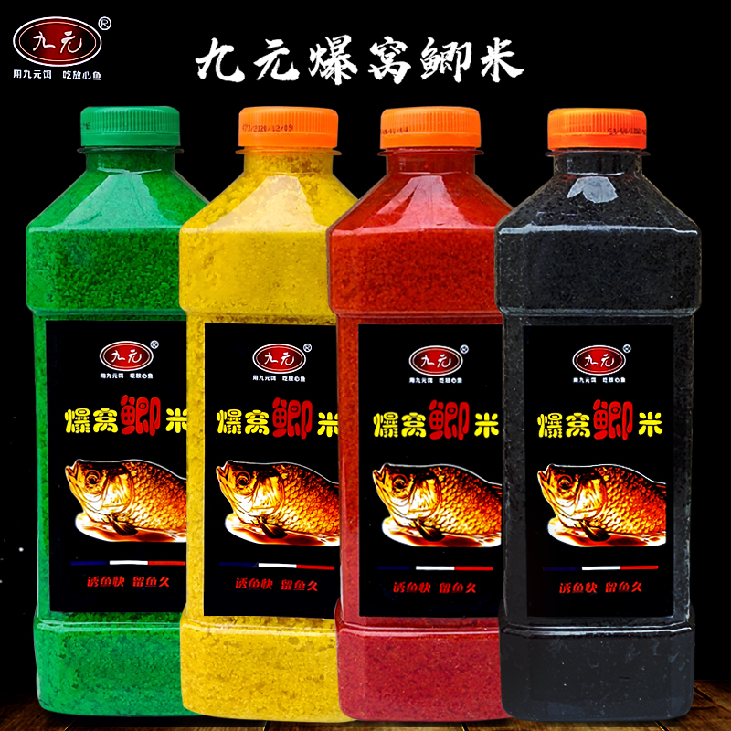 西部风窝料爆窝鲫米九元野钓窝米