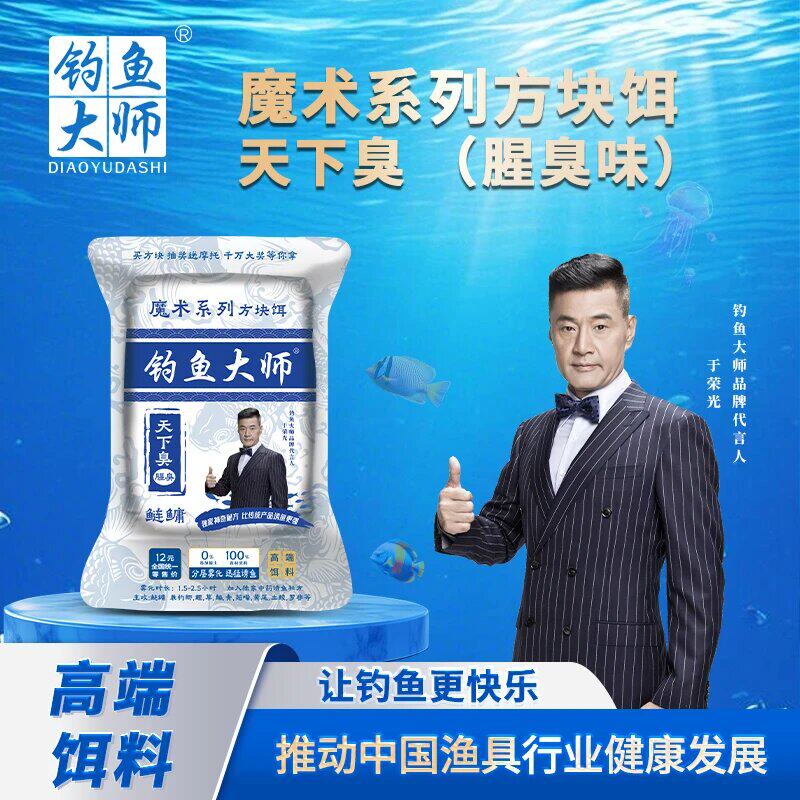钓鱼大师方块饵魔术酸臭草莓腥香鲫鲤大胖头花白鲢打窝料红虫饵料