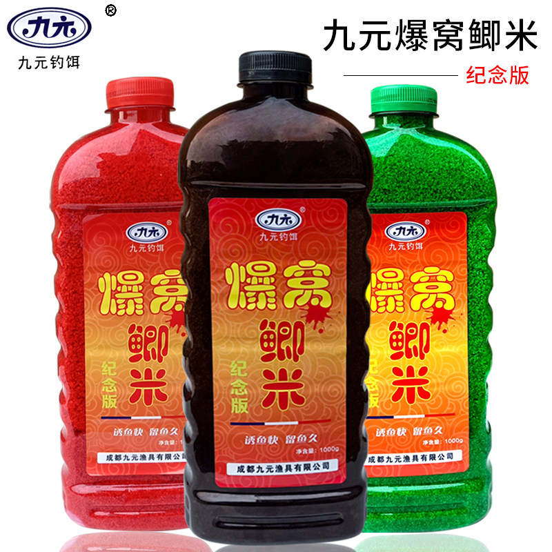 西部风正品九元爆窝鲫米垂钓湖库黑坑溪流窝料酒米鲫鲤草打窝饵料,户外/登山/野营/旅行用品,台钓饵,淘宝优惠券,粉丝福利购,淘宝优惠卷