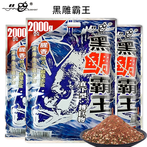 正品霸王千又矶钓攻打饵料黑鲷