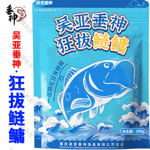 吴亚垂神狂拔浮钓鲢鳙酸臭饵料