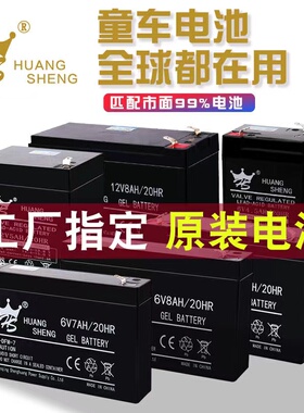 6V4.5V7V10v12V7AH6伏儿童电动车童车蓄电池电瓶充电器配件包邮