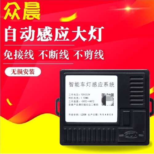 适用于奥迪 新老款 A1 A3 A6 S3 TT TTS MK1MK2自动大灯 加装头灯