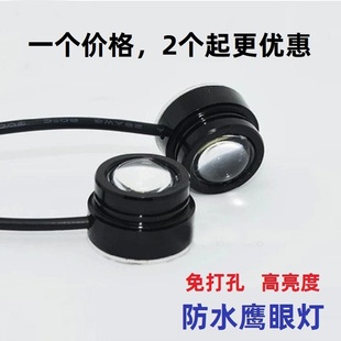 12v汽车led灯鹰眼灯免打孔粘贴大功率倒车灯超亮日行灯爆闪灯改装