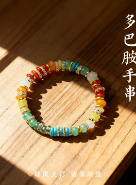 天然多巴胺多宝玛瑙手链女彩虹金钻多宝药片宝石高级转运闺蜜手串