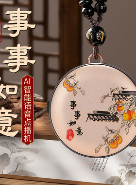 AI智能语音吊坠点播机充电插卡老人迷你随身小音箱国风蓝牙唱歌机