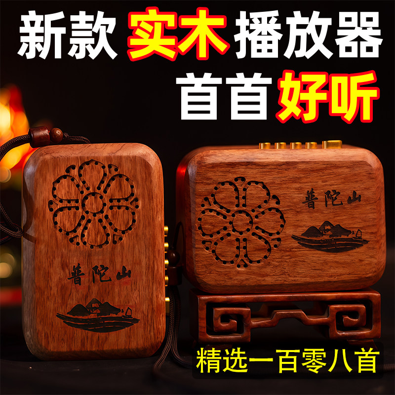 实木播放器音机乐充电插卡音箱小型随身刻字创意礼品老年人唱歌机