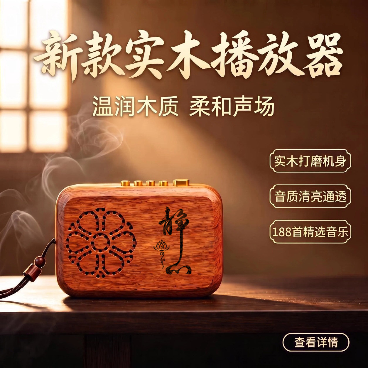 实木播放器音机乐充电插卡音箱图片