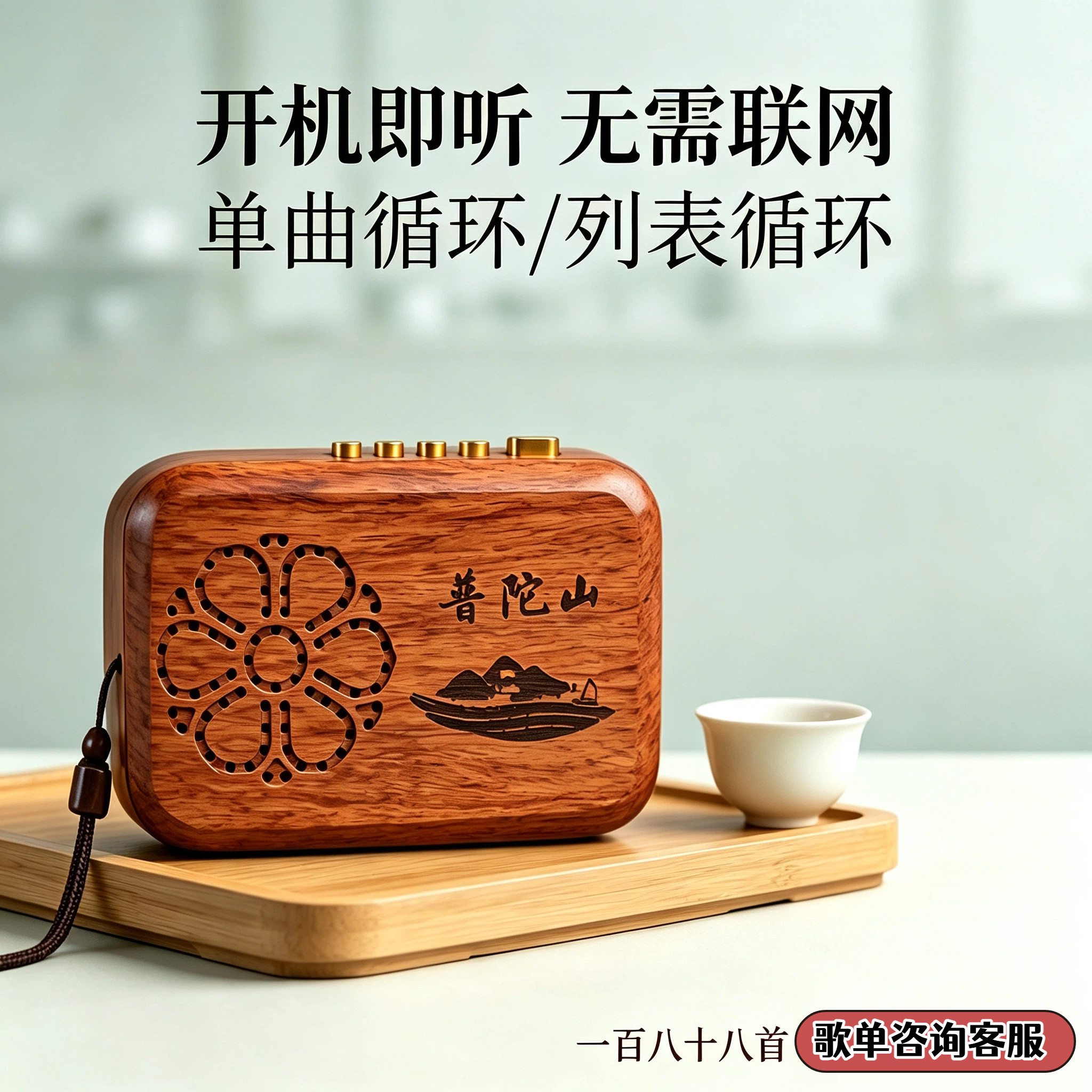实木音乐机充电插卡音箱小型播放器随身刻字创意礼品老年人唱歌机