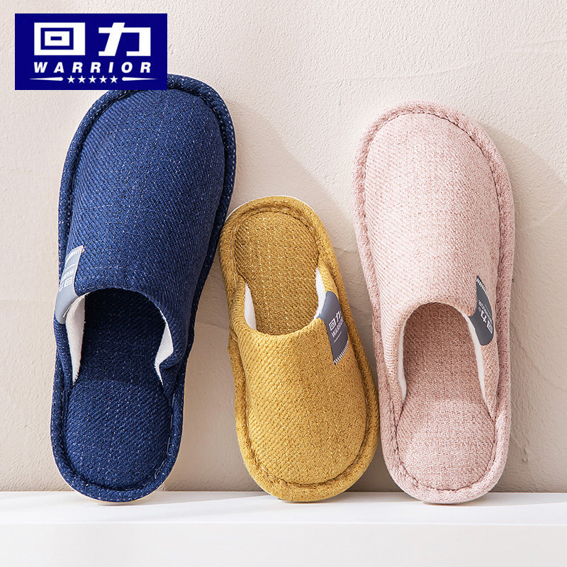 回力儿童薄款棉拖鞋春秋新款夏季男童防滑女宝宝四季亲子亚麻拖鞋