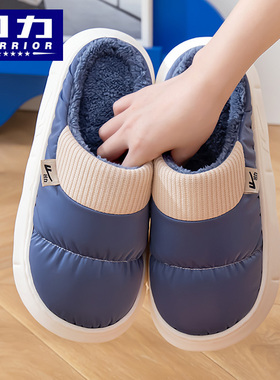 回力秋冬季情侣室内棉拖鞋男士居家用厚底保暖家居拖鞋女款棉托鞋