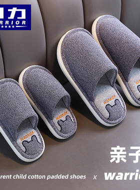 回力儿童棉拖鞋春秋冬季木地板室内防滑男童女童家居家用亲子拖鞋