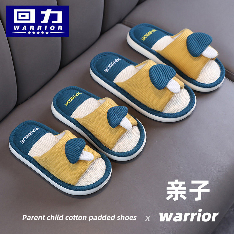 回力可爱蘑菇儿童棉拖鞋春秋季室内家居男童女童一家三口亲子拖鞋