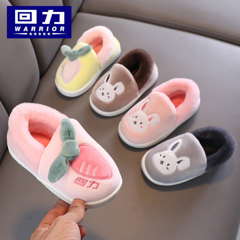 回力男童女童拖鞋1-3岁2宝宝包跟保暖棉拖鞋冬季室内厚底家居家用