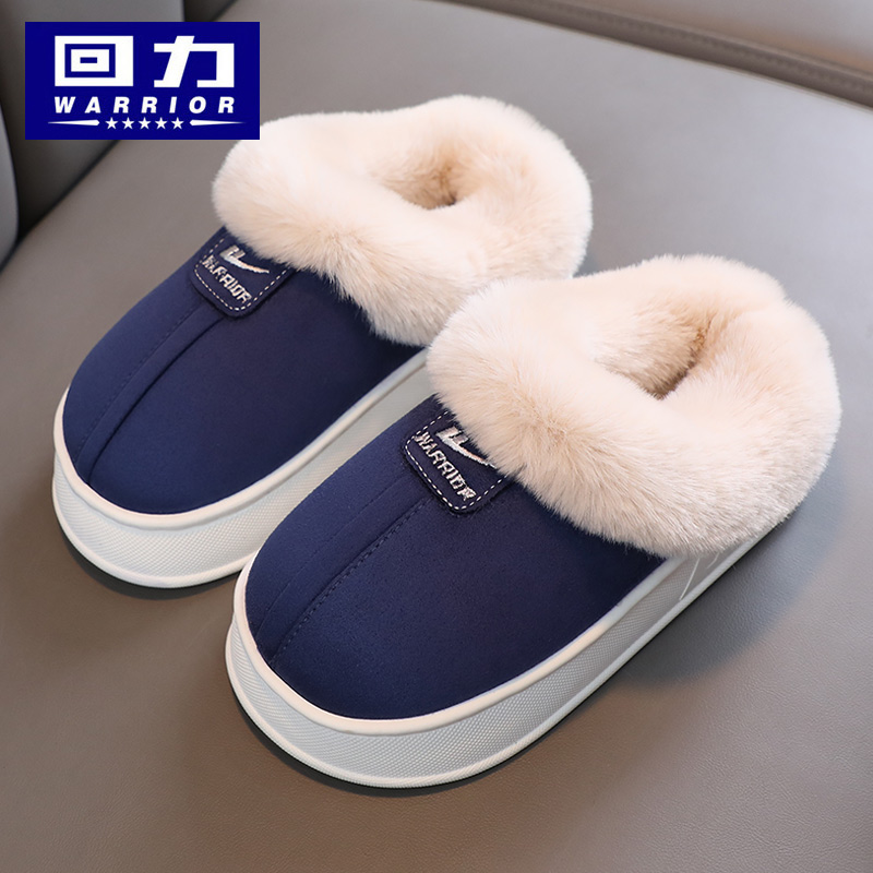 【回力亲子鞋】冬季儿童棉拖鞋