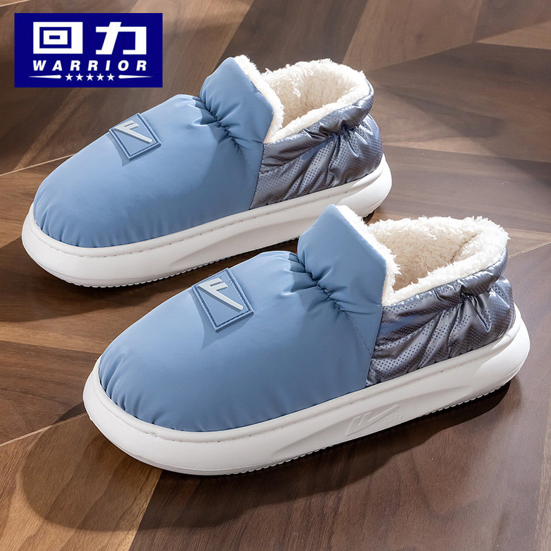 回力棉拖鞋男大童冬季青少年室内居家保暖防水羽绒布儿童亲子拖鞋