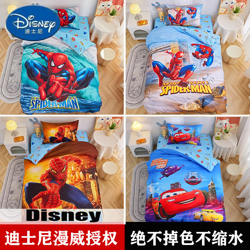 迪士尼蜘蛛侠漫威男孩四件套儿童卡通动漫闪电麦昆床单被套三件套