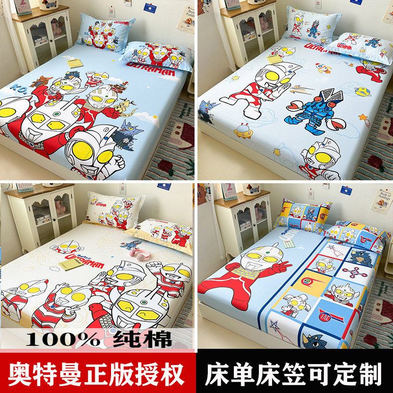 奥特曼全棉单床笠儿童卡通男孩童床垫保护套纯棉防尘垫床单1.5m床