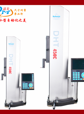 万濠二次元高度仪DHT-350MA/600MA带气浮手动二维 手动测高仪包邮