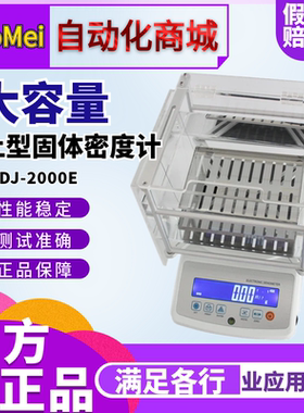 雄发固体密度计XF-1200D大量程固体比重计MDJ-2000E密度仪测量仪