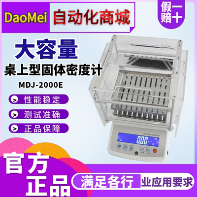 大量程固体比重计密度仪测量仪