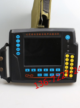 欧能达OND-5100型超声波探伤仪汽车断轴内部裂纹铸锻件端面扫波超