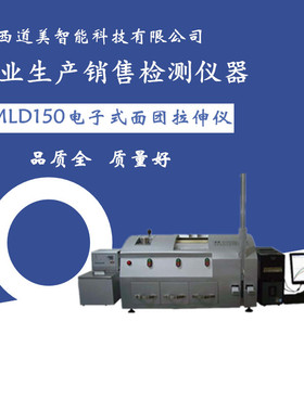 JMLD150拉伸仪电子式面团拉伸仪/电子多功能拉伸仪/直销上门安装