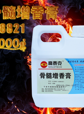 高泰克骨髓增香膏猪肉浸膏鸡肉精膏牛肉鲜香膏浓米线调馅卤味商用