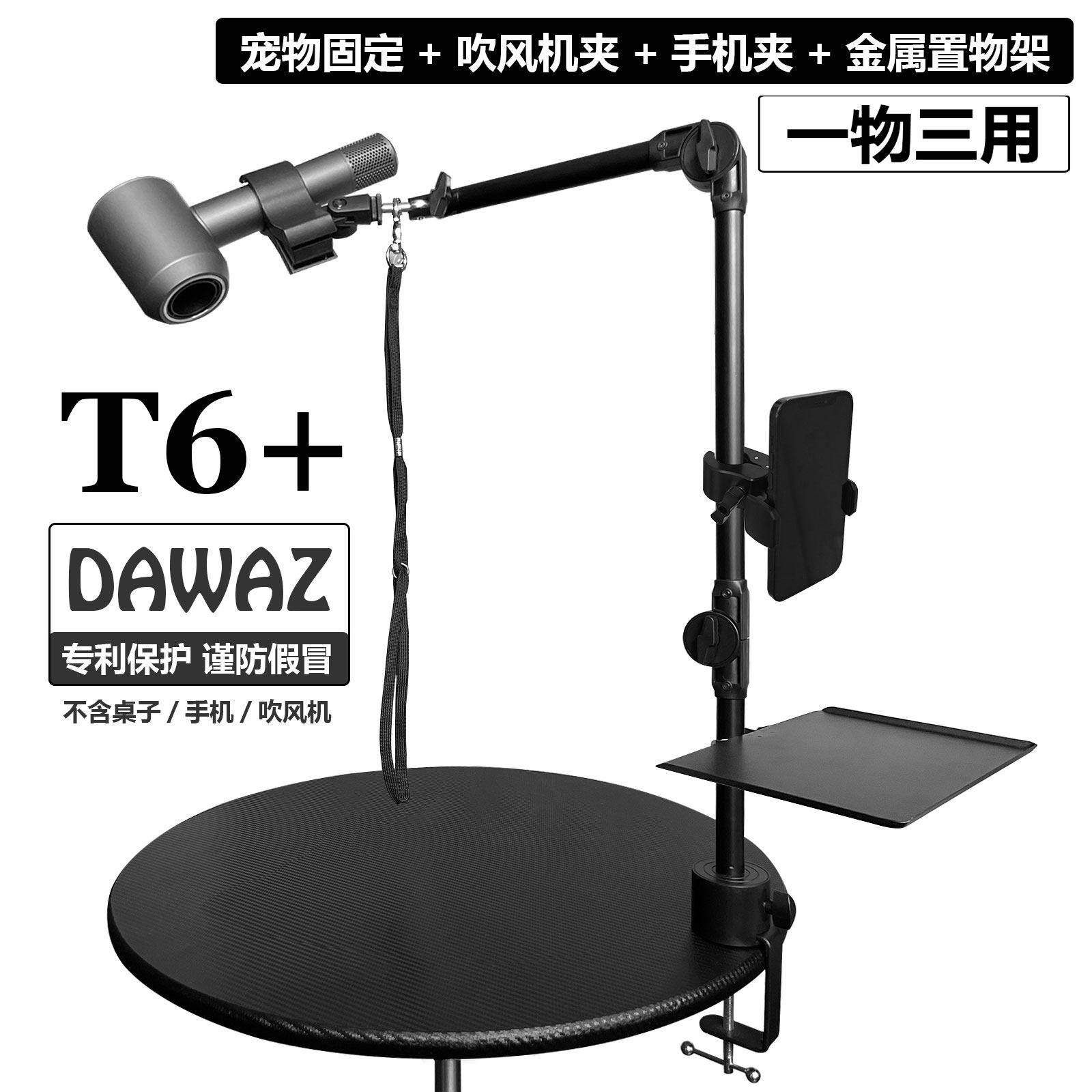 dawaz宠物美容台金属支架狗狗洗澡固定手机吹风机架吊杆吊绳夹具