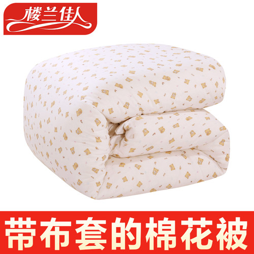带被套纯棉棉花被无掺杂新疆发货