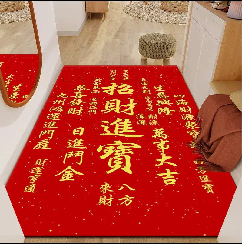 中式喜庆红色五谷丰登进门暖居垫