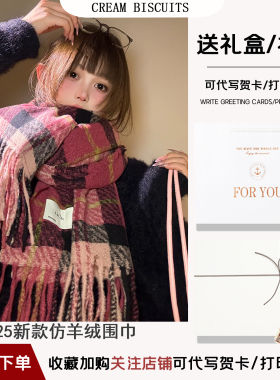 2026新款围巾礼盒装女冬生日礼物