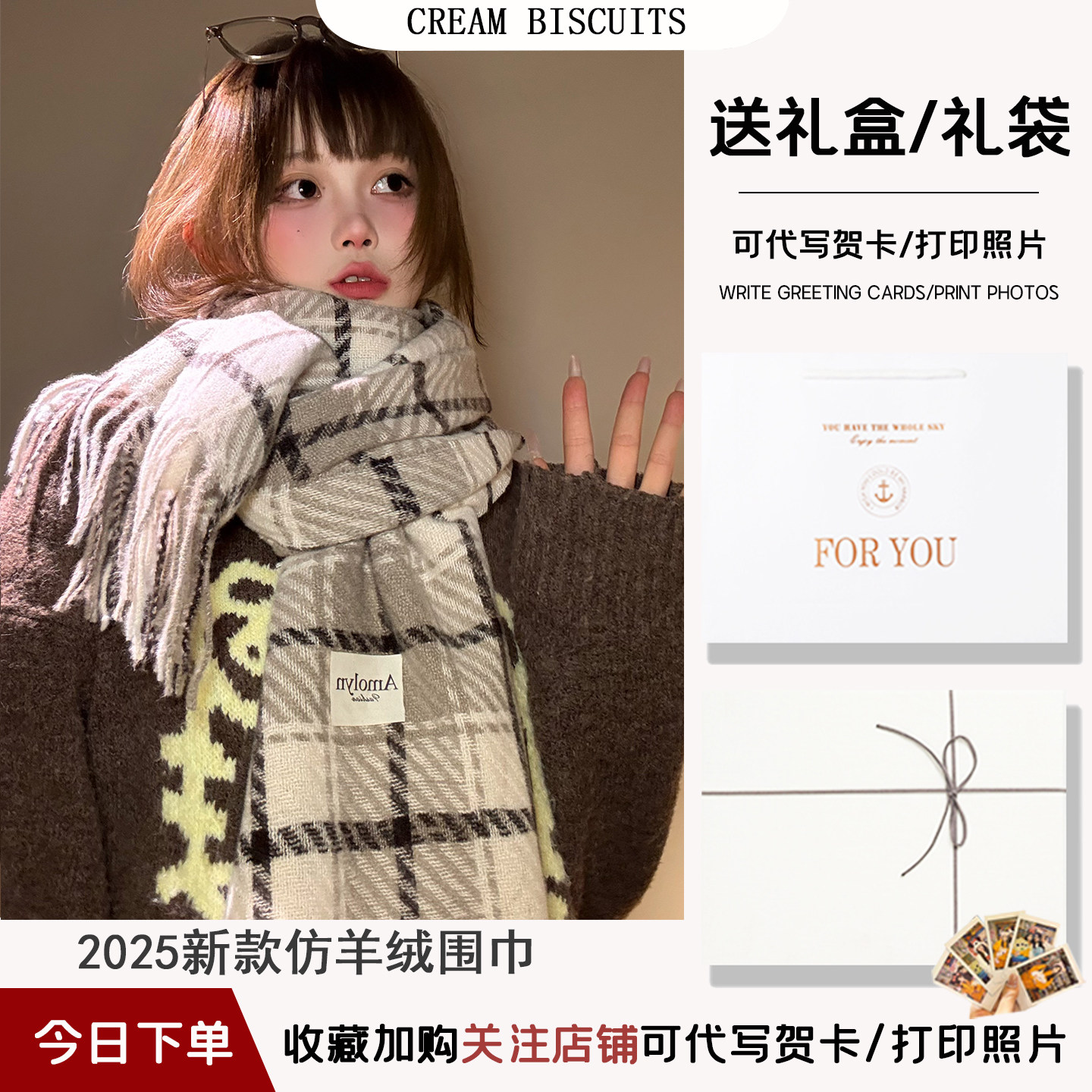 2025新款仿羊绒围巾礼盒装女冬季保暖披肩新年送女生妈妈生日礼物,服饰配件/皮带/帽子/围巾,围巾/丝巾/披肩,淘宝优惠券,粉丝福利购,淘宝优惠卷
